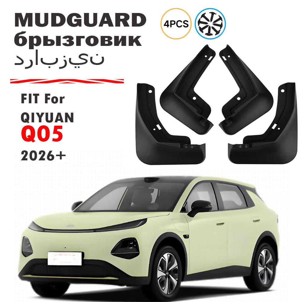 FOR QIYUAN Q05 Mudguard Fender Mud Flap Guards Splash Mudflaps Car Accessories Front Rear 4pcs 2026+ QIYUAN Q05