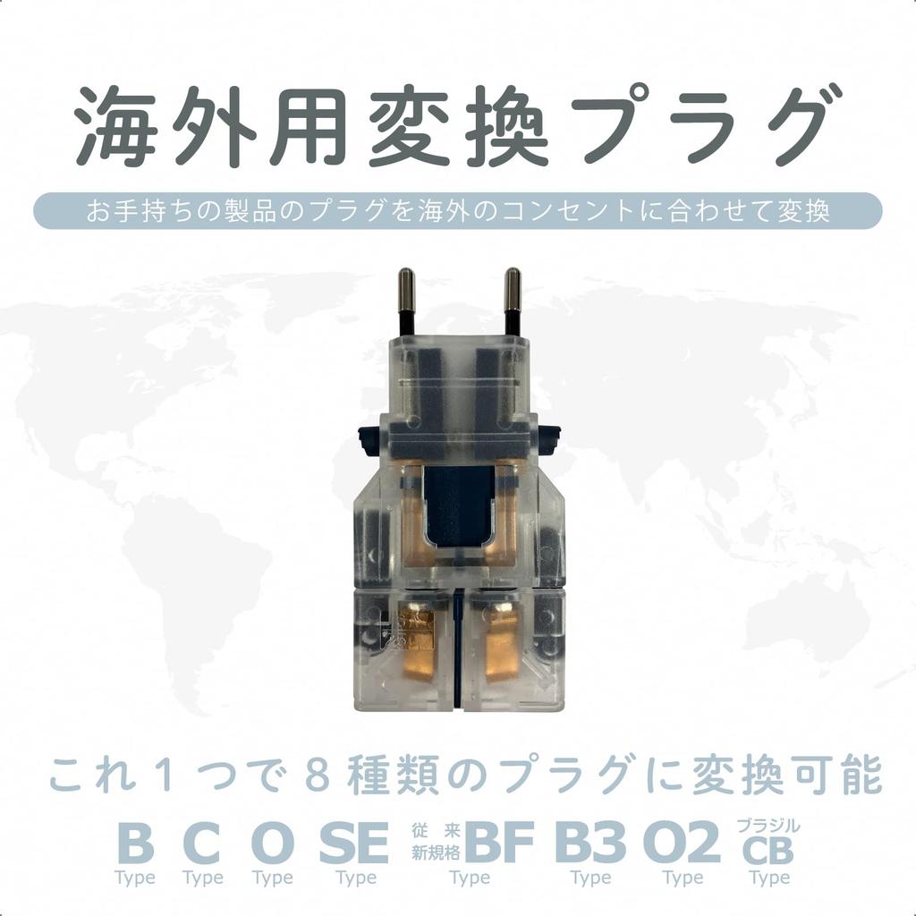 Kashimura International Adapter Plug, Sasuke/Clear, NTI-25