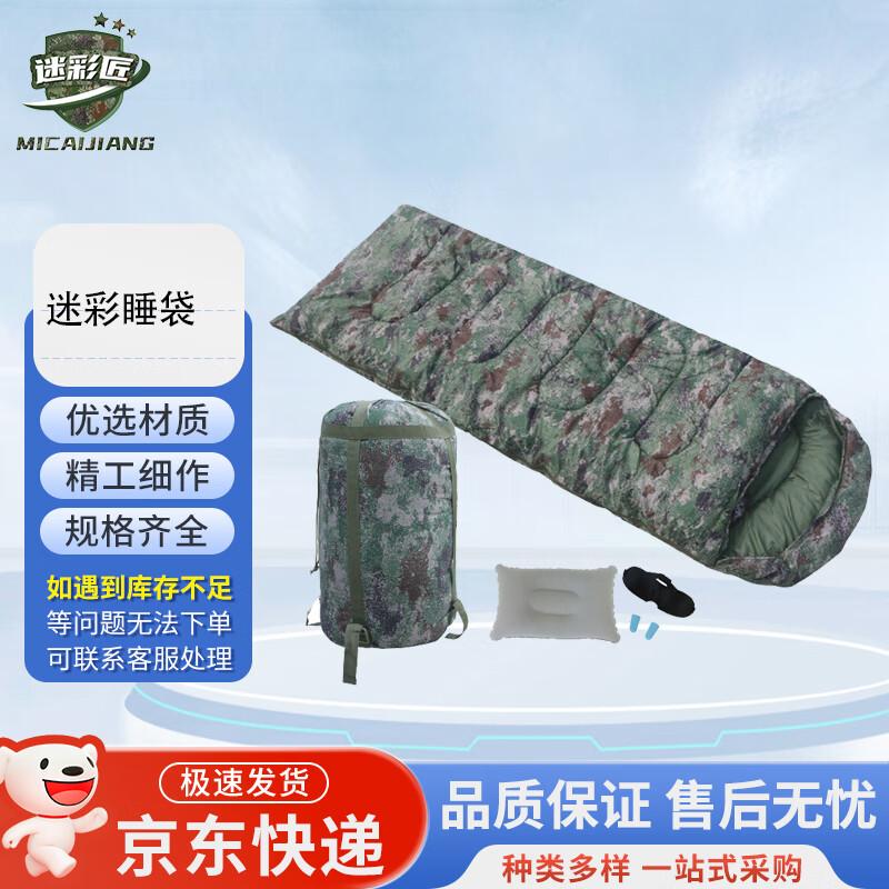Adult Outdoor Camouflage Sleeping Bag