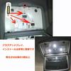 Compatible with Toyota Celsior model LED vanity lamps for front and rear 8 SMD visor interior LED LED custom car warranty included (late 30), seats,