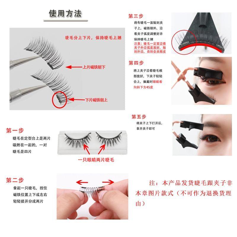 Lactacia - Magnetic False Eyelashes with Mirror Case
