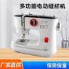 Double-Needle Sewing Machine,12 Stitch Pattern Automatic Household Electric Sewing Machine,Lockstitch and Buttonhole Multi-Layer