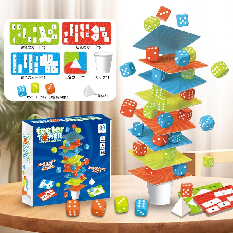 HMshuo Educational Toy: Cooperative Tower Building Balance Game (Brain Training) - 2+ Players - Ages 6+