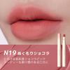 Official Japanese JUDYDOLL Pompon Cheek Chinese Blurred Greedy Lip, Cosmetics, Semi-Matte, Fluffy, (N20 Rose)