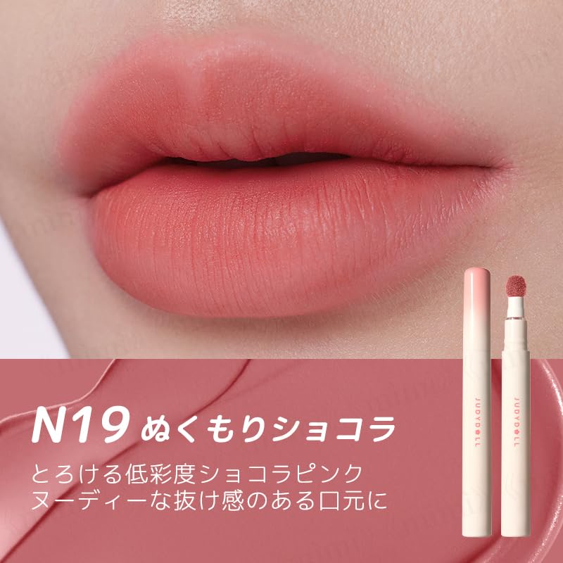 Official Japanese JUDYDOLL Pompon Cheek Chinese Blurred Greedy Lip, Cosmetics, Semi-Matte, Fluffy, (N20 Rose)
