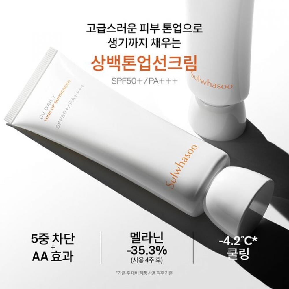 Sulwhasoo Sun Cream Tone Up Set 50ml Spf50+