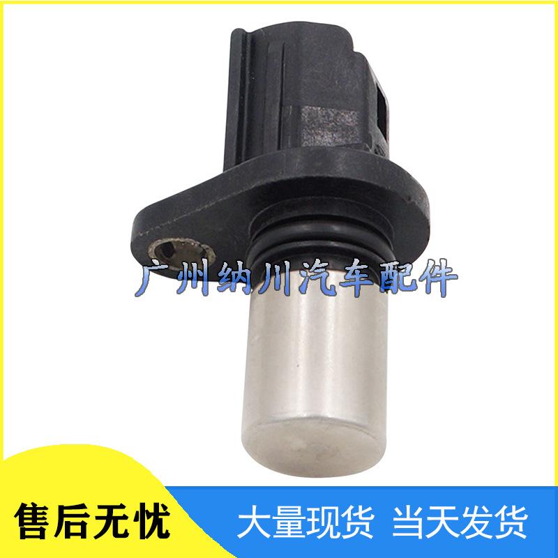 Applicable Camshaft Position Sensor for Toyota Camry, Corolla, Hiace & Lexus - Part No. 90919-05026