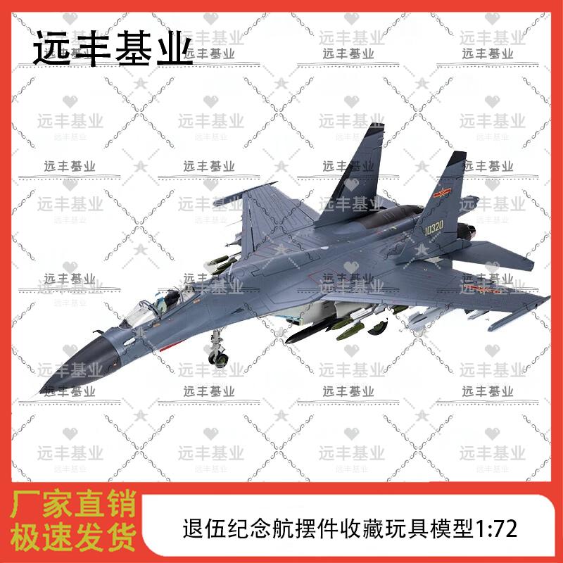 Die-cast Chinese Fighter and Trainer Jet Models