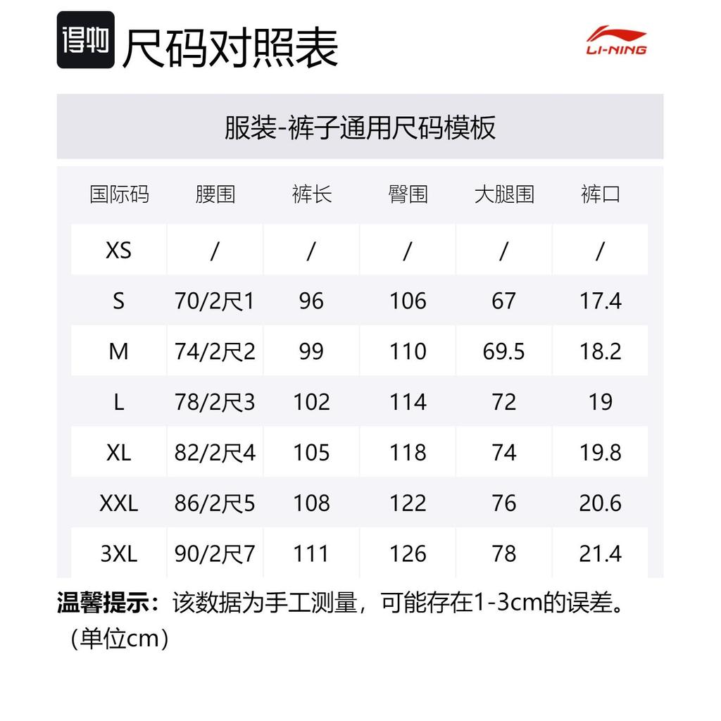 Li Ning Casual Pants Men's Black AKXT075-1
