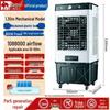 Heavy-Duty Commercial & Household Air Cooler Fan