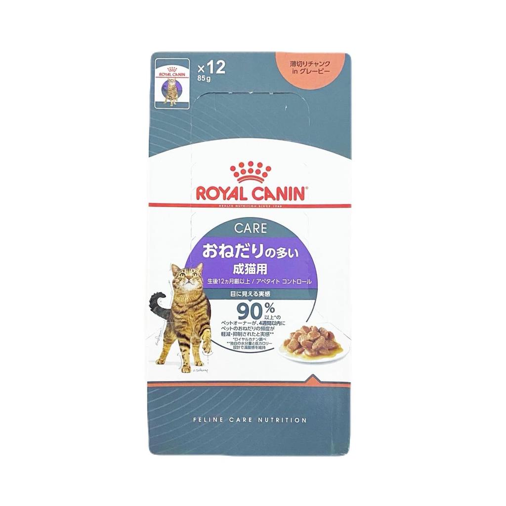Royal Canin Appetite Control Wet Set for Cats adult cats who ask a Comes with original wet tissues 48 (For lot) (85g, pieces)
