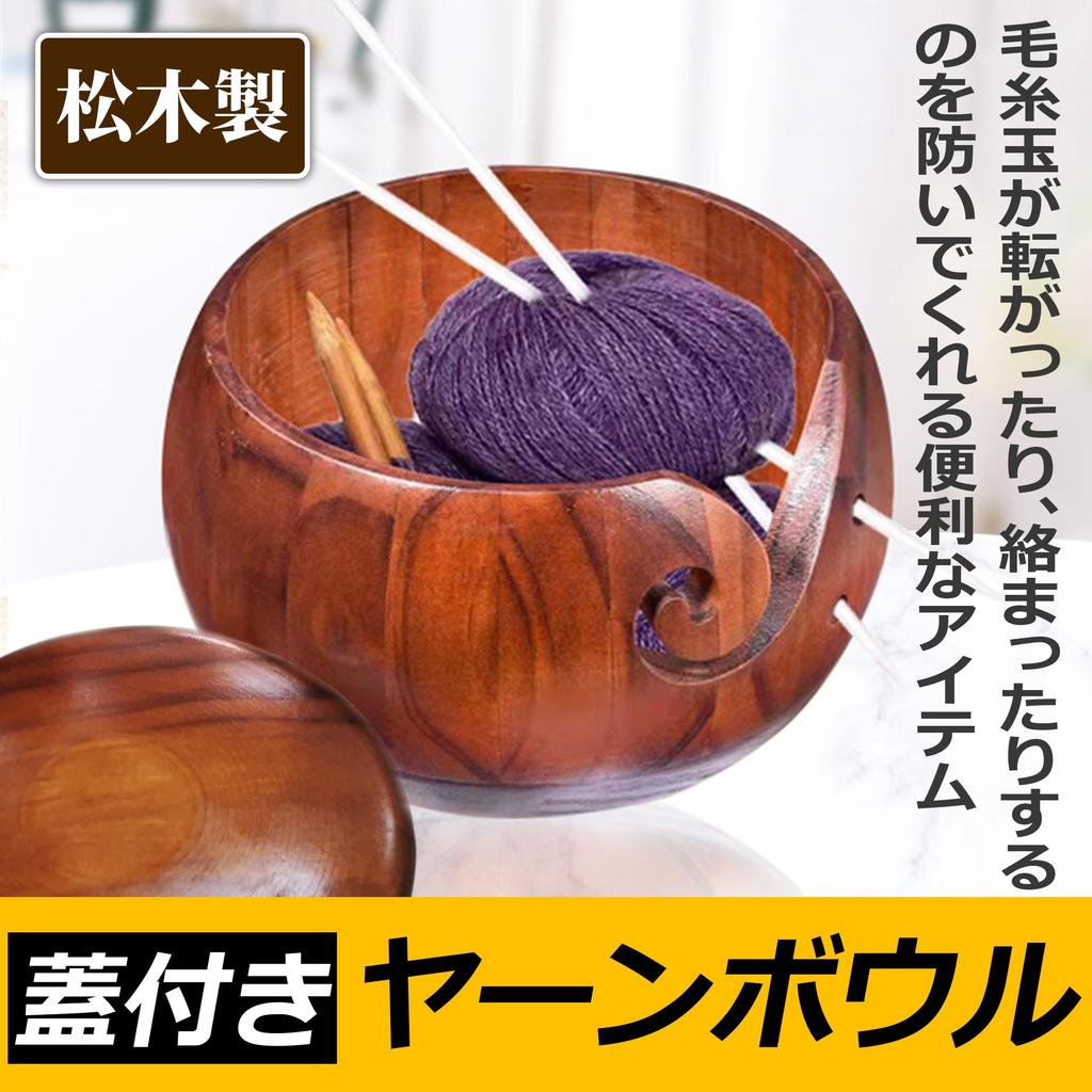 EdisonBrain Yarn Bowl with Made of Pine for Yarn and Sewing Lid, Wood, Dustproof, Knitting, Crocheting, Storage, (Brown)