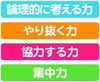 Gakken Colorful Collect (Ages 5 and Up) 83063