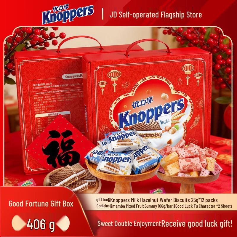 Knoppers German Milk Chocolate Hazelnut Wafer Gift Box