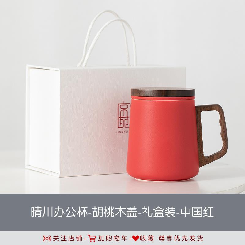 Wooden Handle Tea Separation Tea Cup Personal Special Ceramic Large-Capacity Drinking Cup Filter High-End Tea Ceremony Cup Men