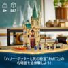 LEGO Harry Potter Hogwarts Room of Requirement 76413 Toy Block Present Fantasy Magic Boys Girls Ages (TM) 8+