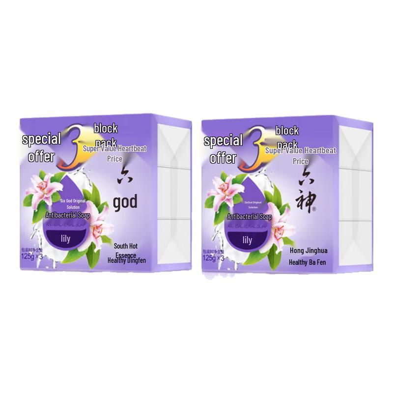 Liùshén Lily Scent Antibacterial Soap Bundle