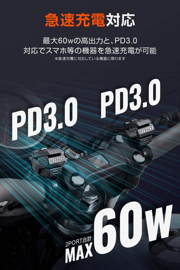 Daytona Motorcycle USB Power Fast with 2 USB 61402 Supply, Waterproof, USB-C + USB-C, PD3.0 Compatible, Charging, 60W, iPhone/Android Compatible,