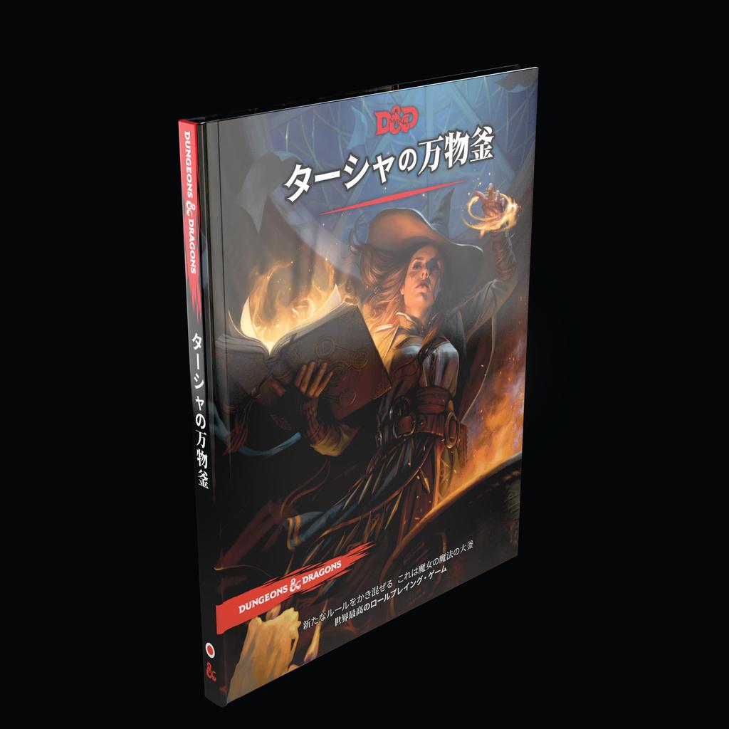 Wizards of the Coast Dungeons & Dragons Tasha's Cauldron of Everything D&D RPG Role-Playing Game Wizards of the Coast C78781400