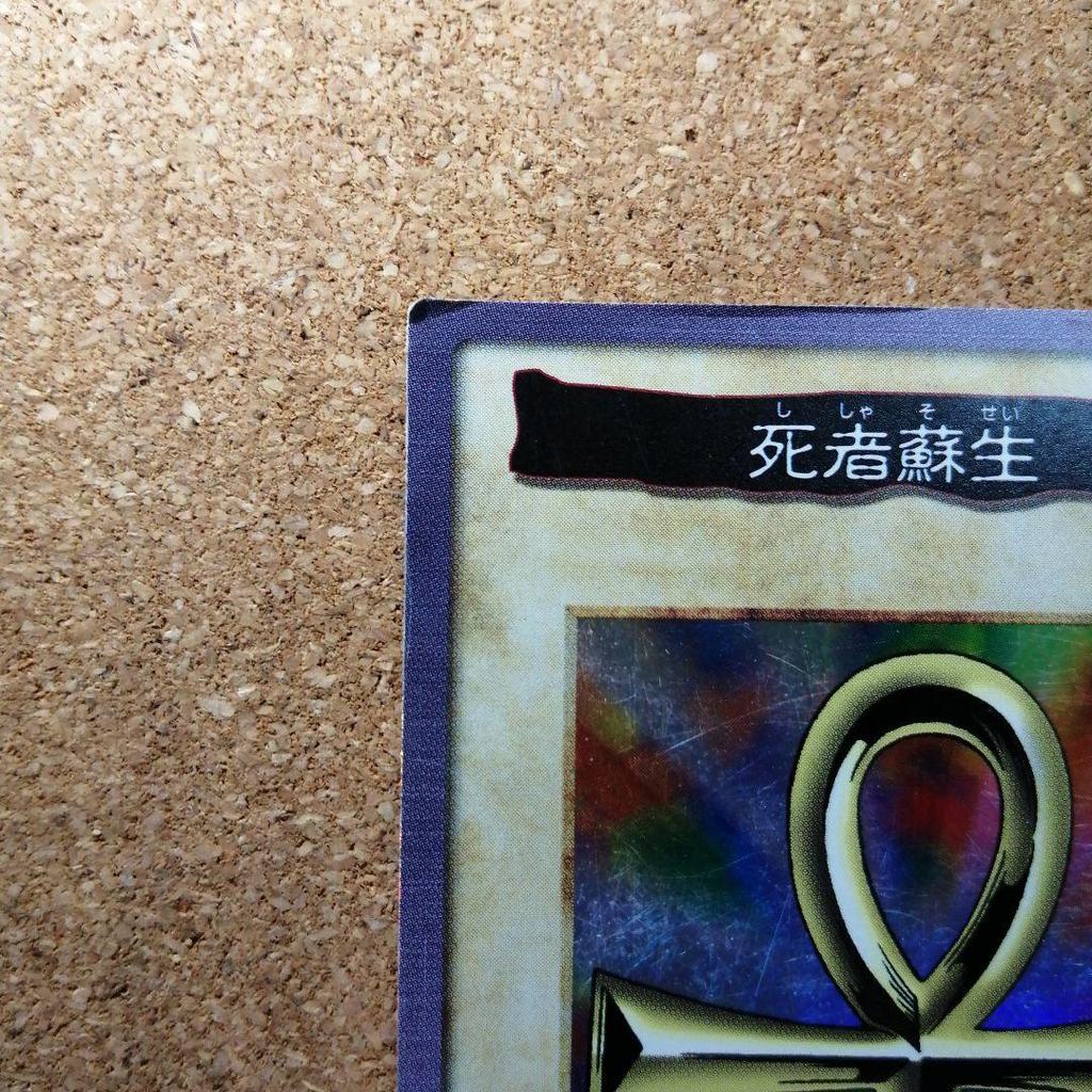 Used Good Condition Bandai Version Yu-Gi-Oh! Resurrection of the Dead