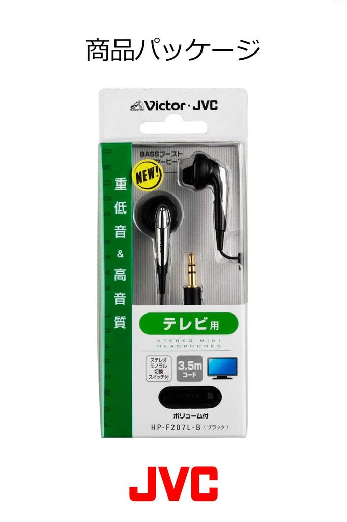 JVC TV Earphones with Volume Black HP-F207L-B Controller,