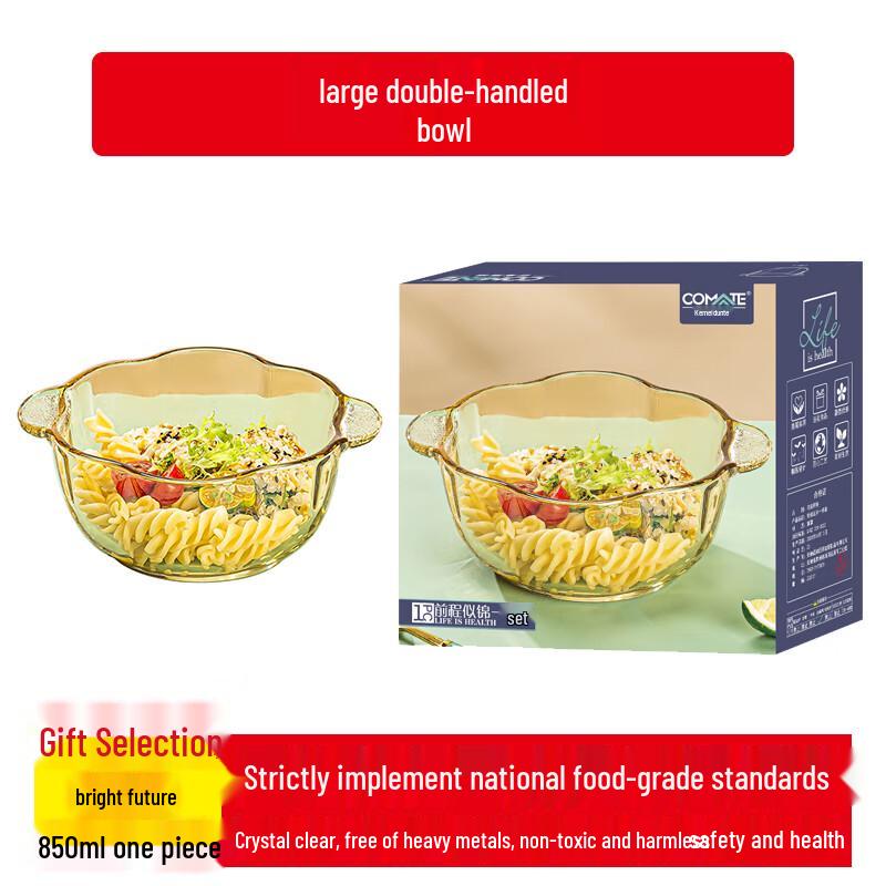 Большой салатник из янтарного стекла COMATE с ручками