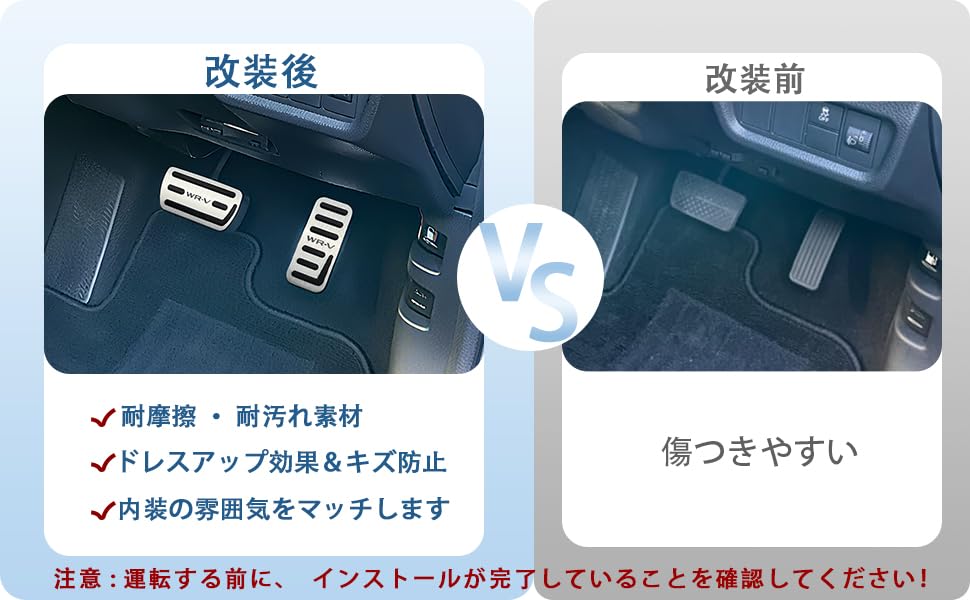 OKAYOHINN Dedicated Brake and Accelerator Pedal Covers for Honda WRV DG5 Safe Fits Interior Aluminum Alloy and Model 2024 Includes Installation