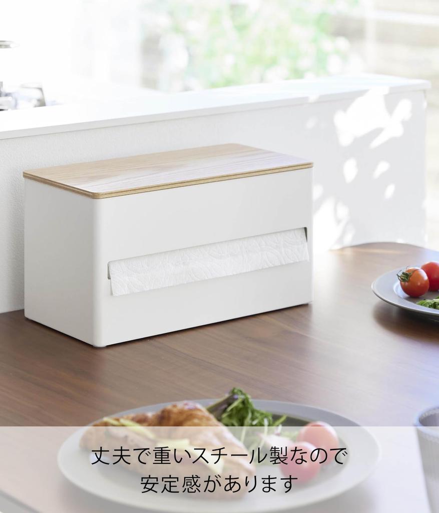 Yamazaki RIN Kitchen Paper Cut and W x D x 17cm Compatible with Imported Kitchen Kitchen 1645 Holder, Large, Natural, One-Hand Conceal, Body 31.2cm