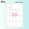 Kokuyo Inkjet Label, 20 Sides, KJ-2763N