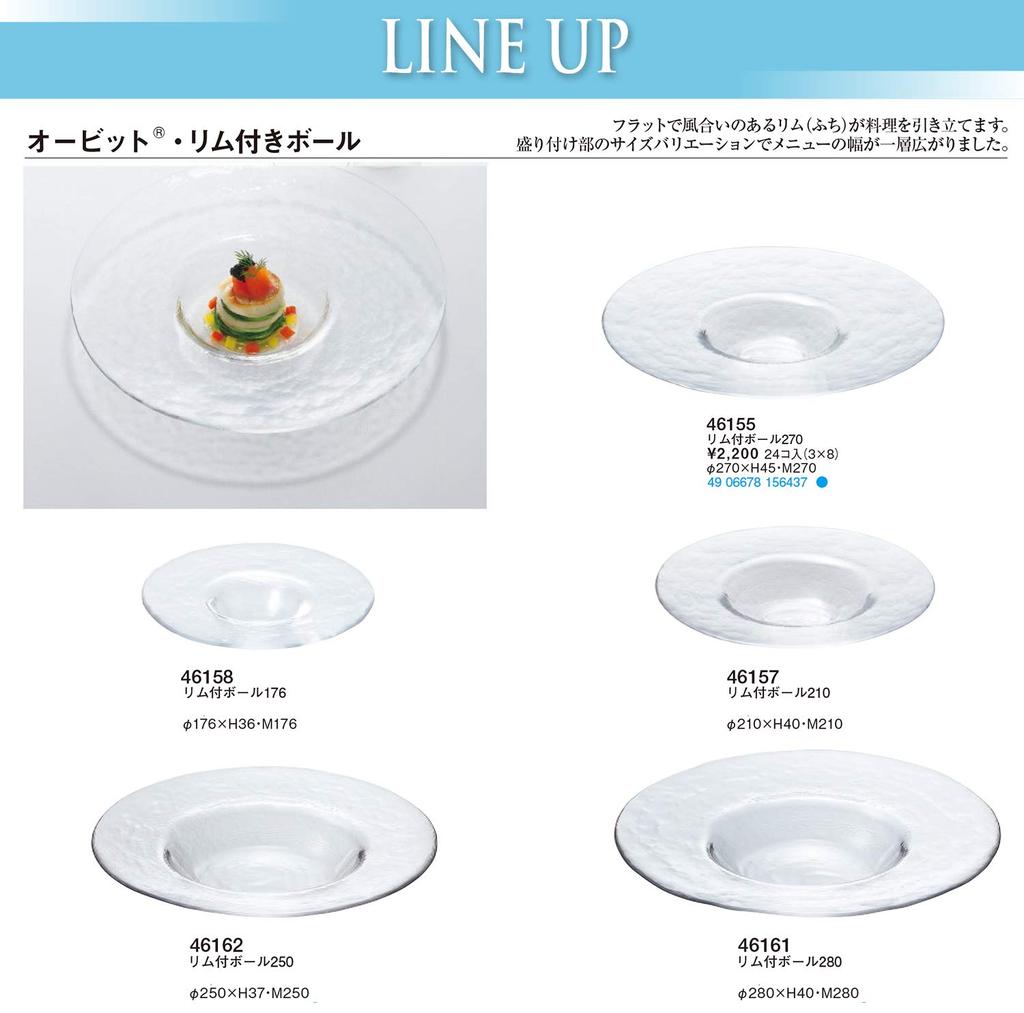 Toyo Sasaki Glass Orbit Rimmed Bowl Plates, 176mm, Set of 3, Made in Japan, Large Round Plates, Glass Dishes, Tableware, 46158