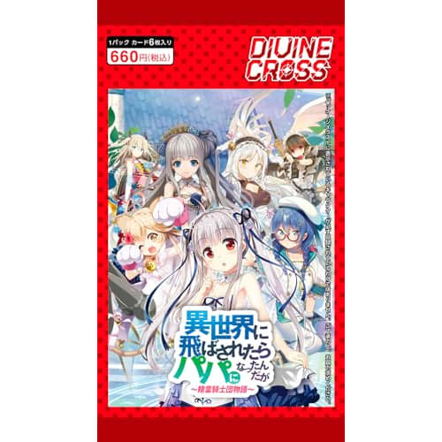 TCG I Was Sent to Another World and Became a Dad ~The Story of the Spirit Knights~ DIVINE CROSS 20-Pack Box