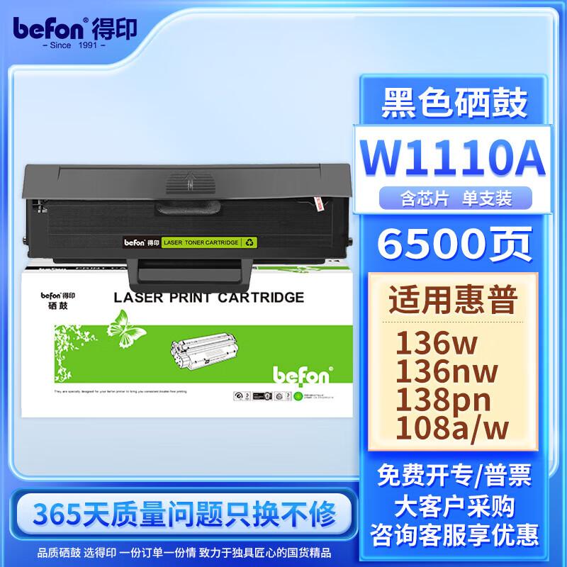 Deyin W1110XX Toner Cartridge