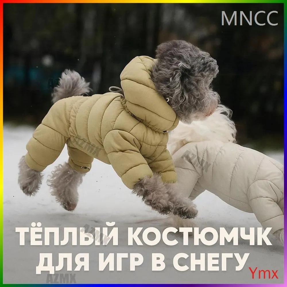 Warm clothes for small and medium-sized dogs, overalls, work clothes(m)