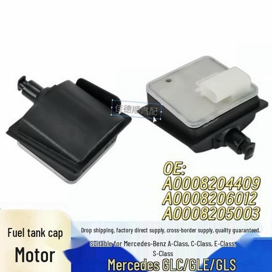 A0008204409, A0008206012, A0008205003: Mercedes-Benz Fuel Tank Actuator Motor Compatible Parts Jiadeshun