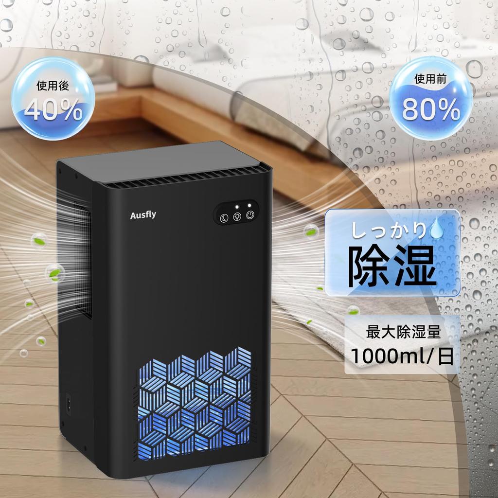Ausfly Powerful Dehumidification Volume 2000ML Large Energy Quiet Automatic Stop at Full Room Moisture Clothes Indoor 7 Color LED Season Suitable for