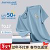 Jeanswest Men's Quick-Dry Sun Protection T-Shirt