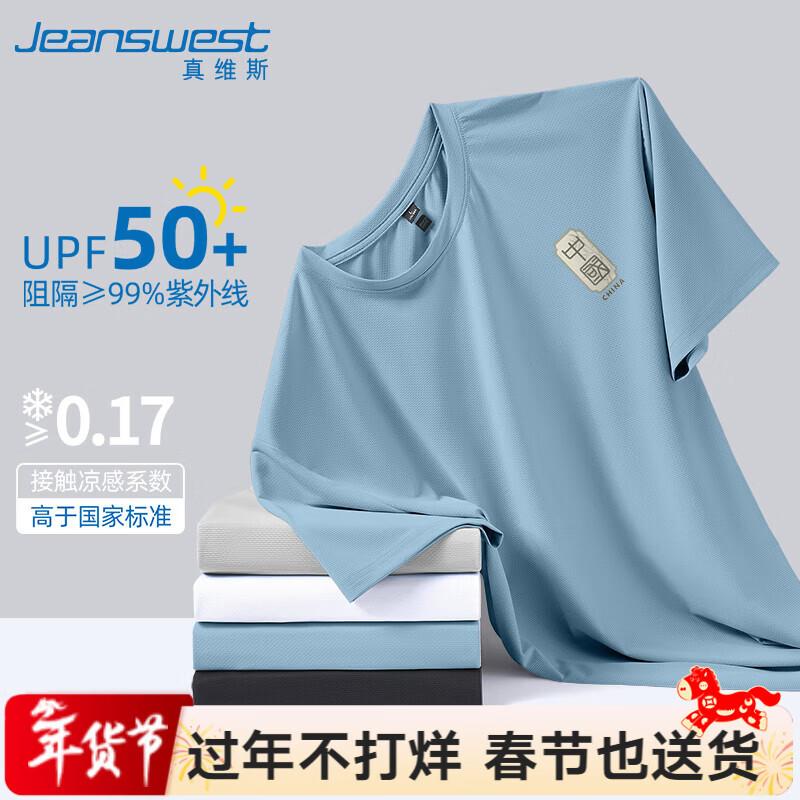 Jeanswest Men s Quick-Dry Sun Protection T-Shirt 3XL