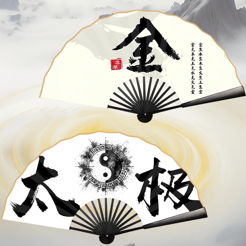 Chinese Five Elements Troditional Tai Chi Fan Classical Zhouyi Taoism Folding Hand Fan Daofa Natural Bagua Fan China Kung Fu Fan