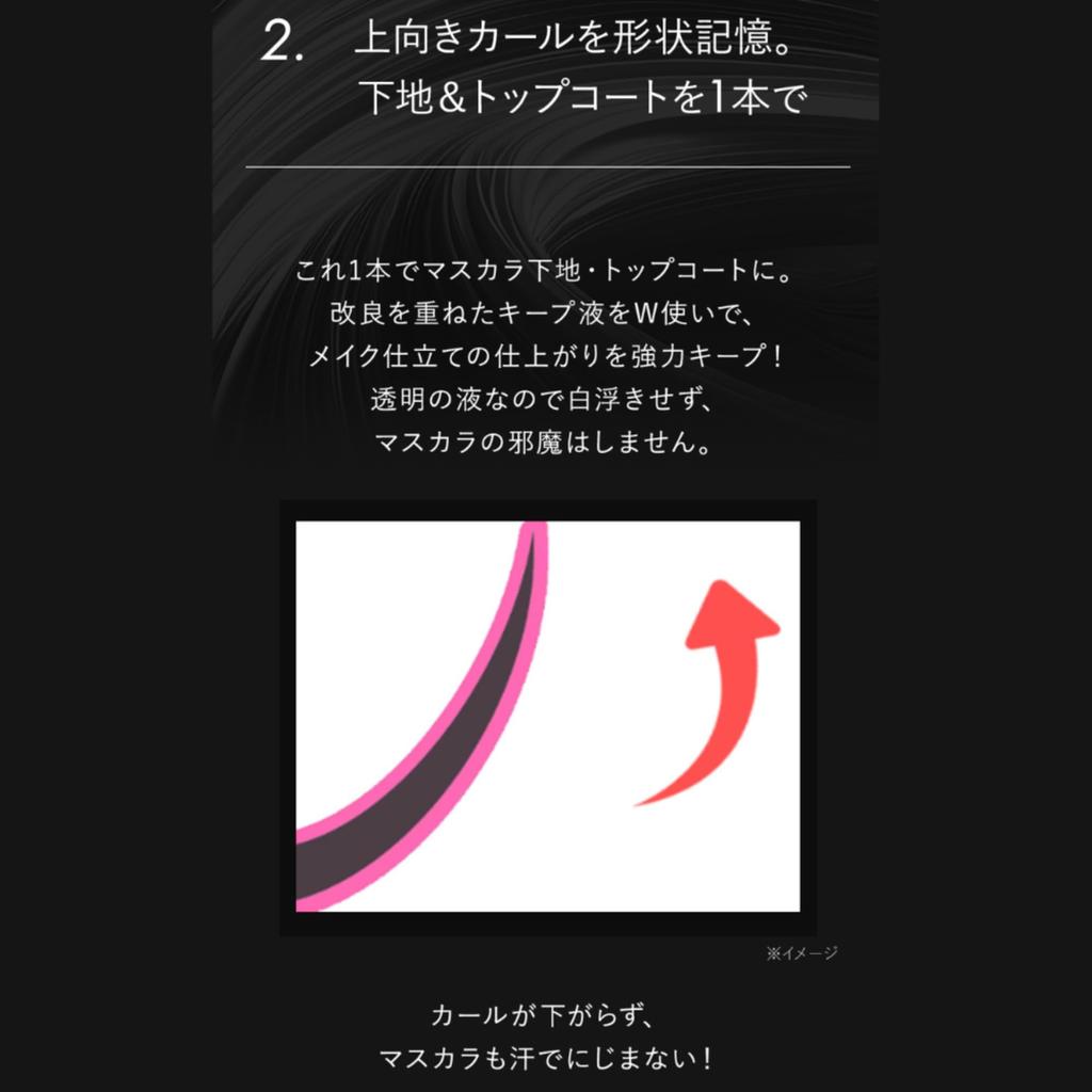 Shonan Beauty Eyelash Super Keep a mascara base and top coat with a Launching January Eyelash serum for eyelash and eyelash Made in Fixer, clear,