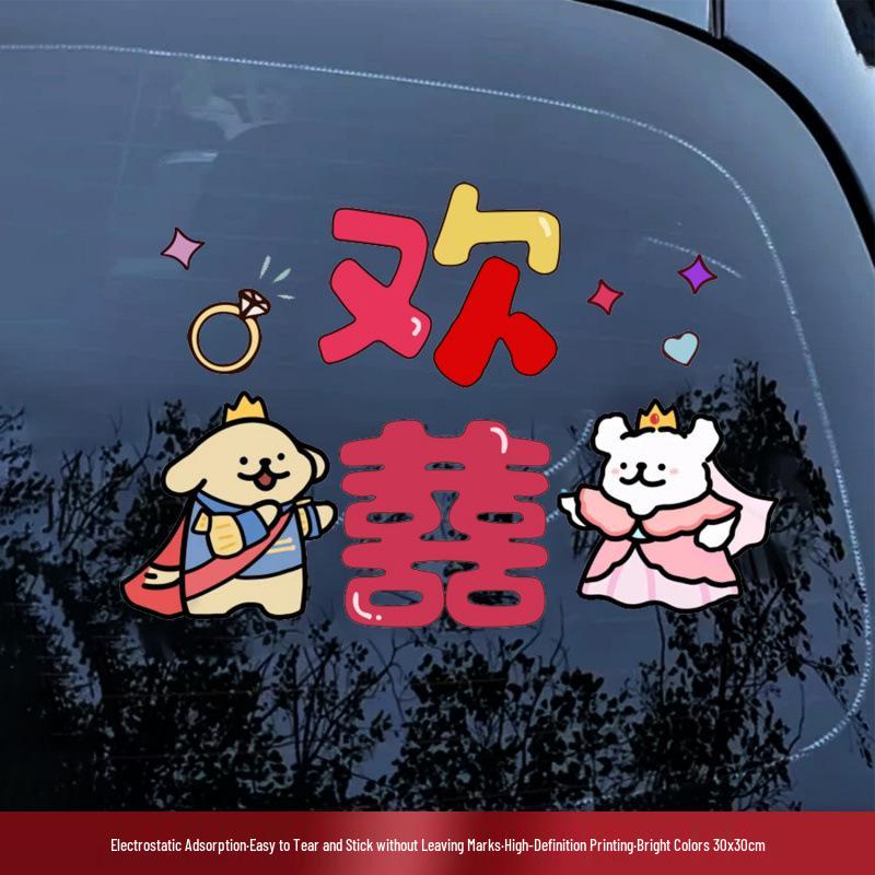 Double Happiness Wedding Car Sticker - Welcome Bride with Cartoon Xi Character & Puppy Design