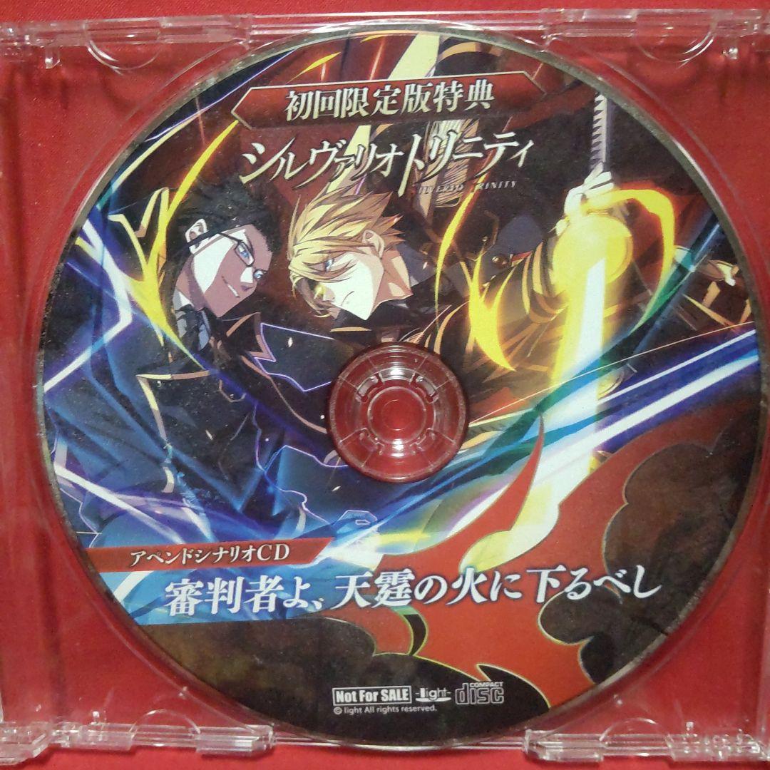 

[USED] Silverio Trinity Bonus CD