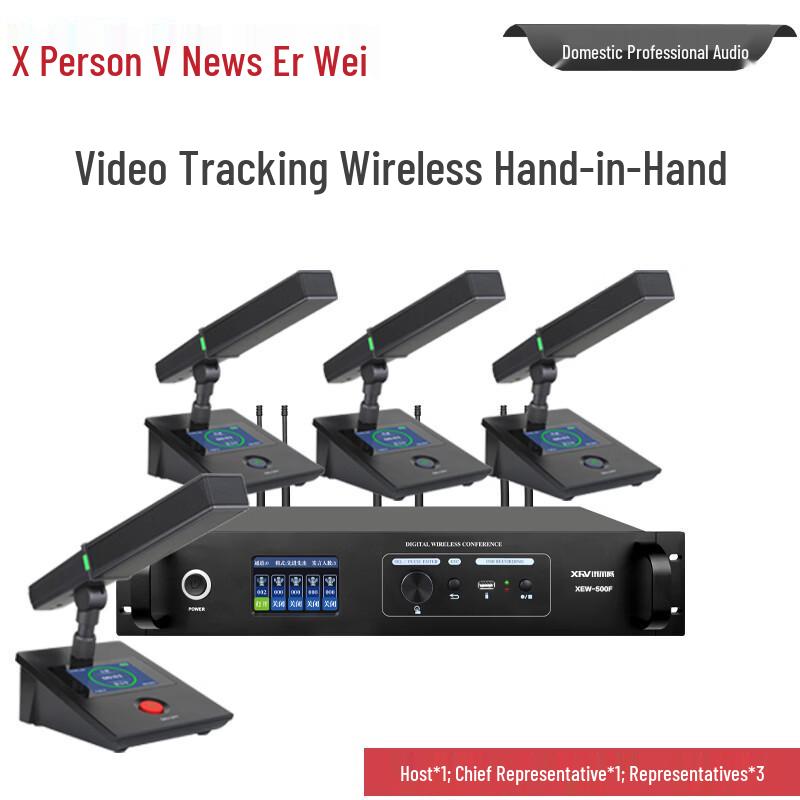 Xun'erwei Video Conferencing Equipment (CN Version)
