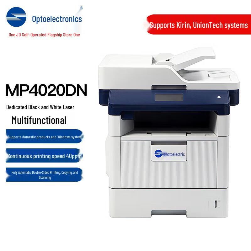 Guangdiantong MP4020DN A4 Black and White Laser MFP CN plug (adapter included)