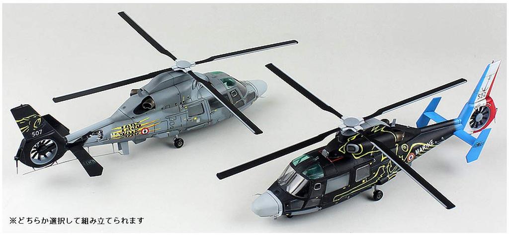 Dream Model 1/72 French Navy AS-565 Panther Commemorative Paint Plastic Model DM7208