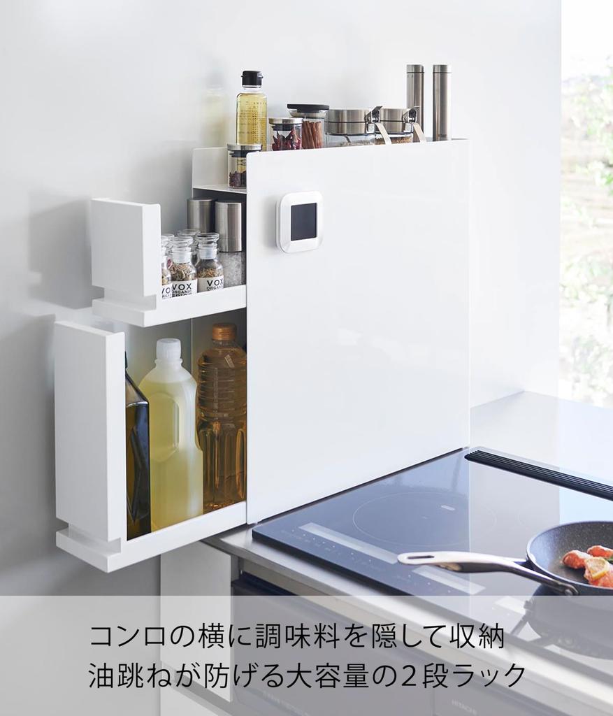 Yamazaki Jitsugyo Only the Stopper Needs To Be Concealable Seasoning 2 X D50 93 X Large Next To the Kitchen Rack 4334 [Completed Product, Installed]