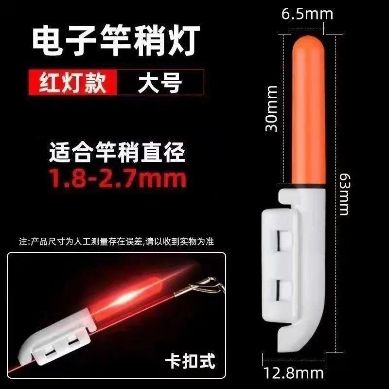

Fishing Rod Bite Alarm Sensitive Electronic Fish Bite Alert Device Adjustable Volume and Tone with LED Indicator for Night Fishing One Size красный