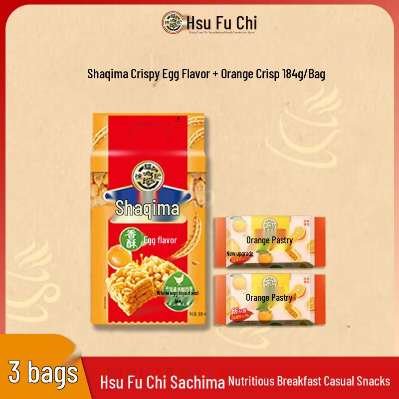 Xu Fu Ji Shaqima & Orange Crisp Snack Mix