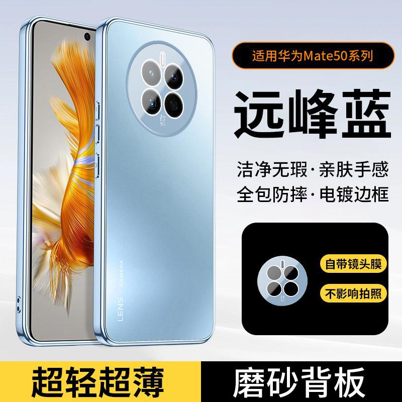 Applicable to Huawei Mate11 mobile phone case, new Pro high-end matte lens integrated all-inclusive anti-drop case, men