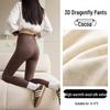 Women's Thermal Cotton Base Layer Pants: Cold-Resistant, High Elasticity, Butt-Lifting, Leg-Lengthening, Slimming - Perfect for Autumn and Winter.