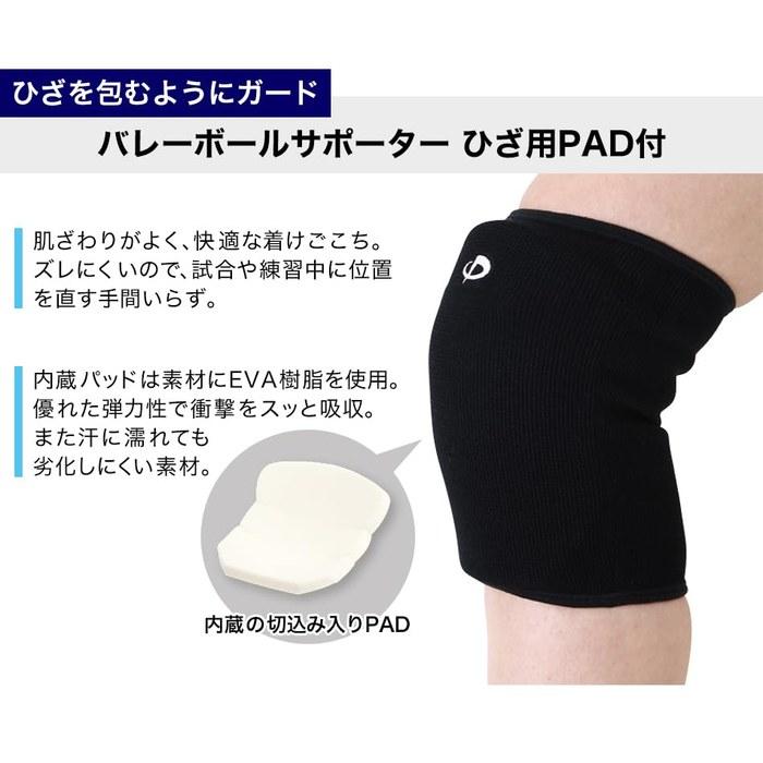 [Phiten] Volleyball Knee Support with Pad - Black - L